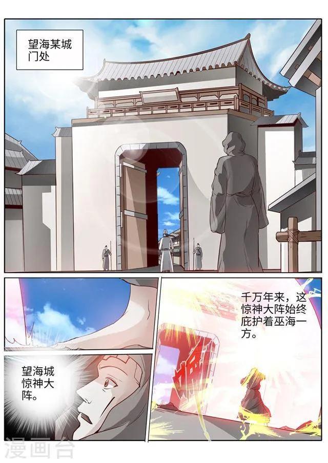 第199话 第8页