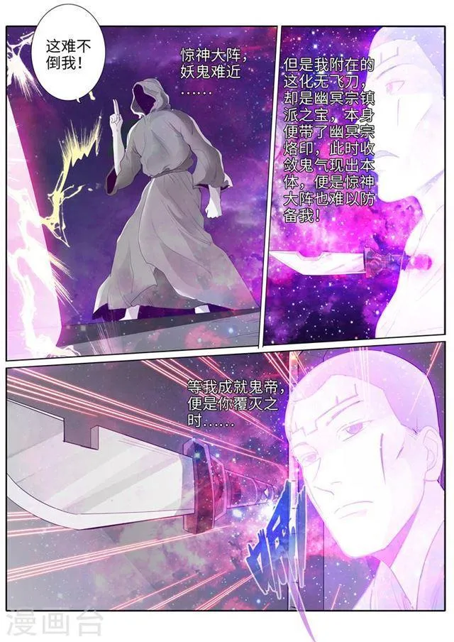 第199话 第9页