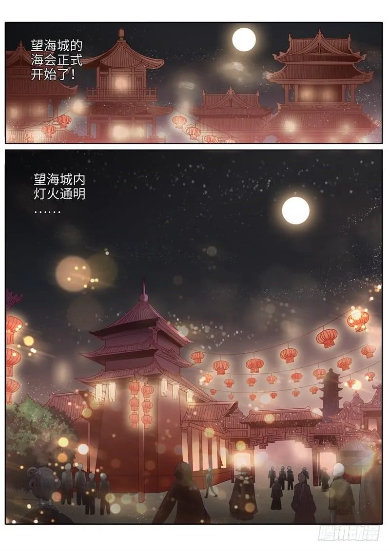 第200话 第1页