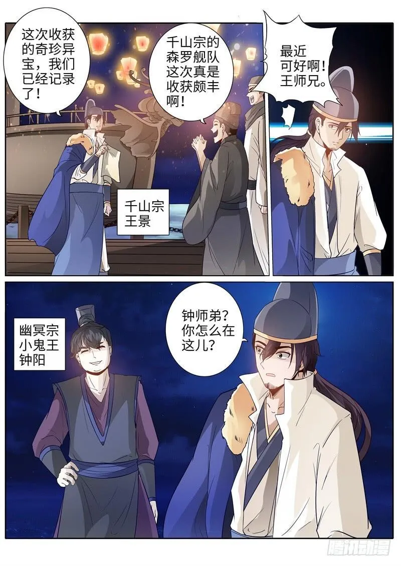 第200话 第2页
