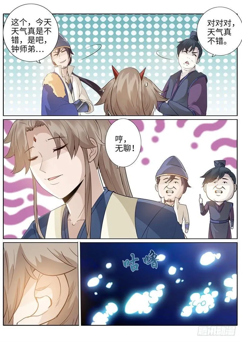 第200话 第7页
