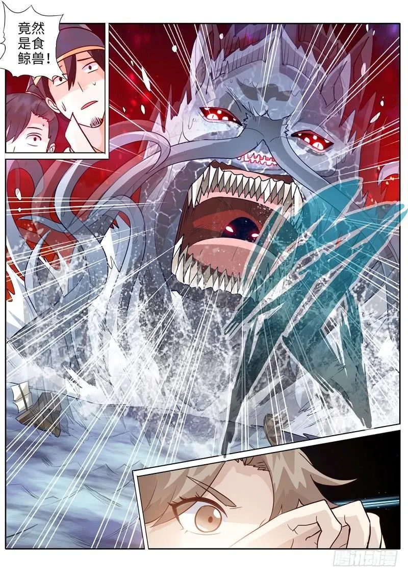 第200话 第8页