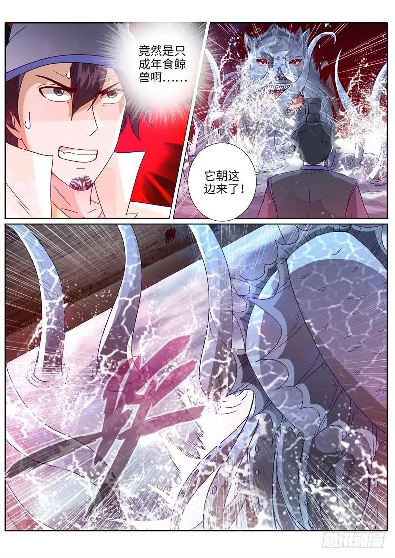 第201话 第1页