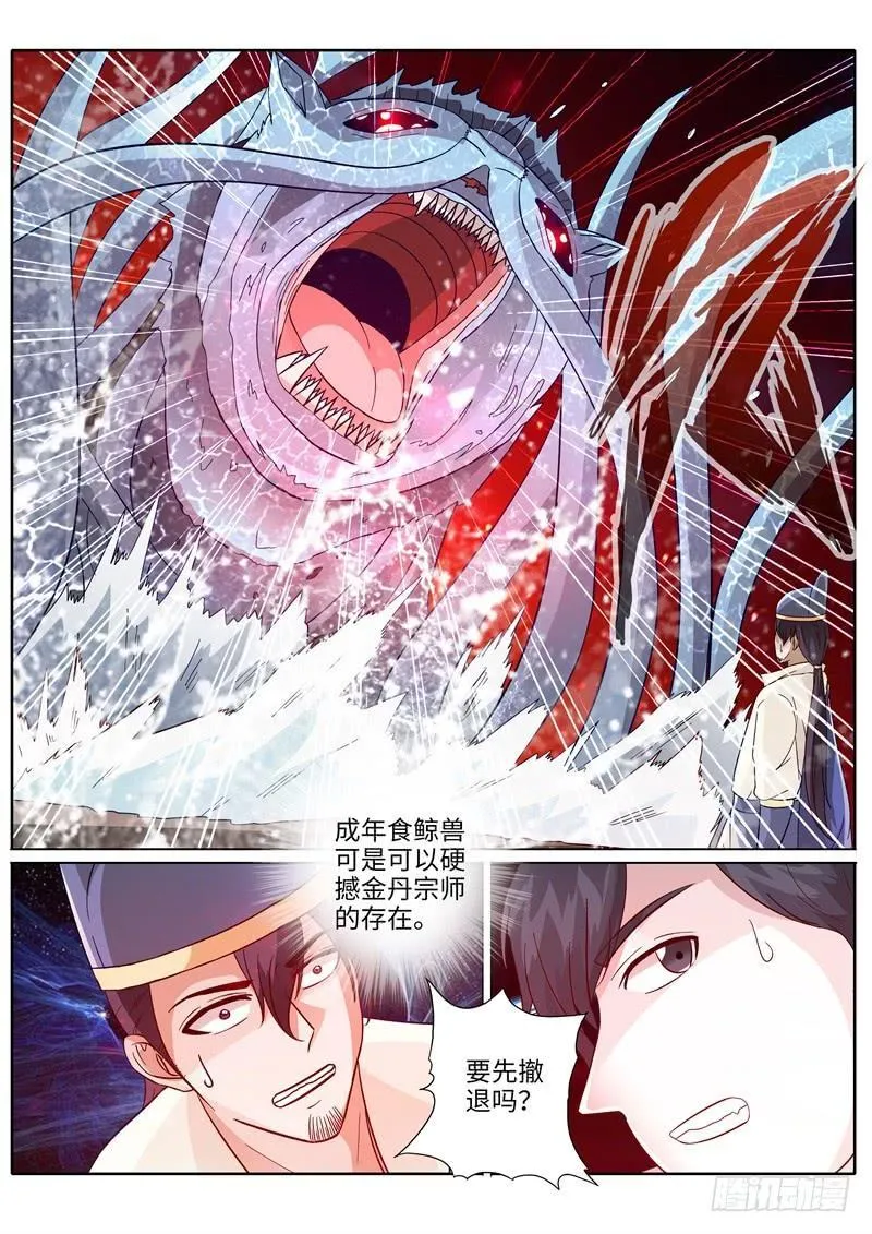 第201话 第2页