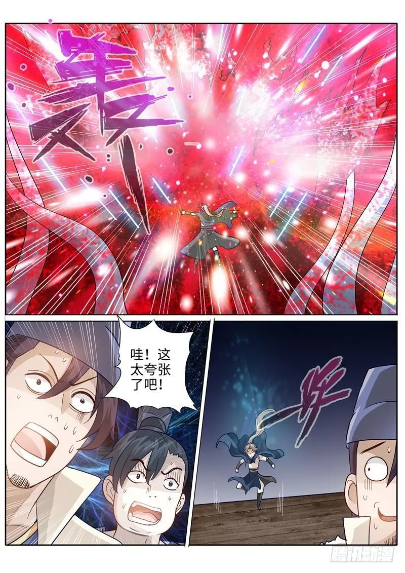 第201话 第5页