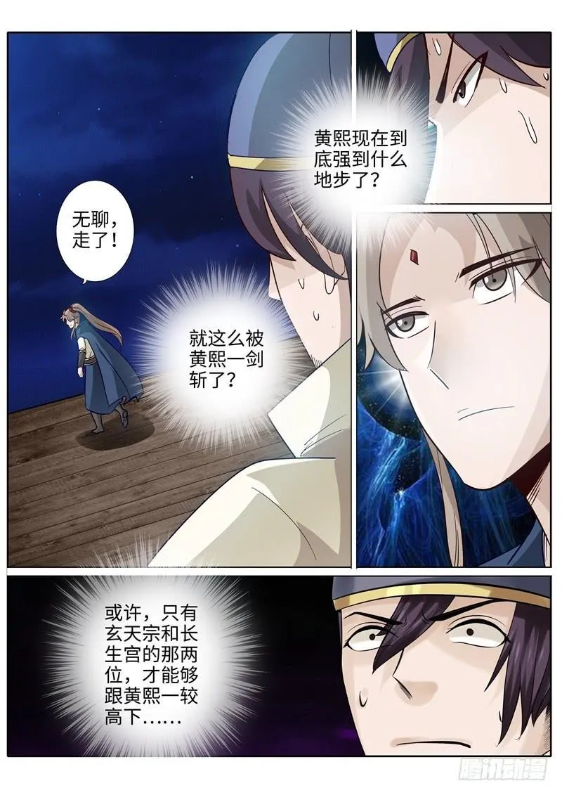 第201话 第6页