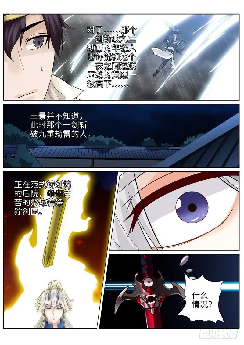 第201话 第7页