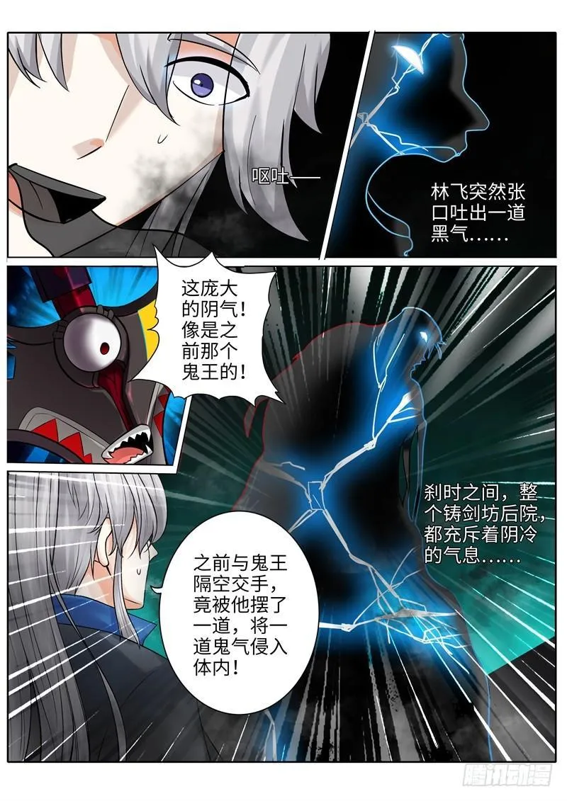 第201话 第8页