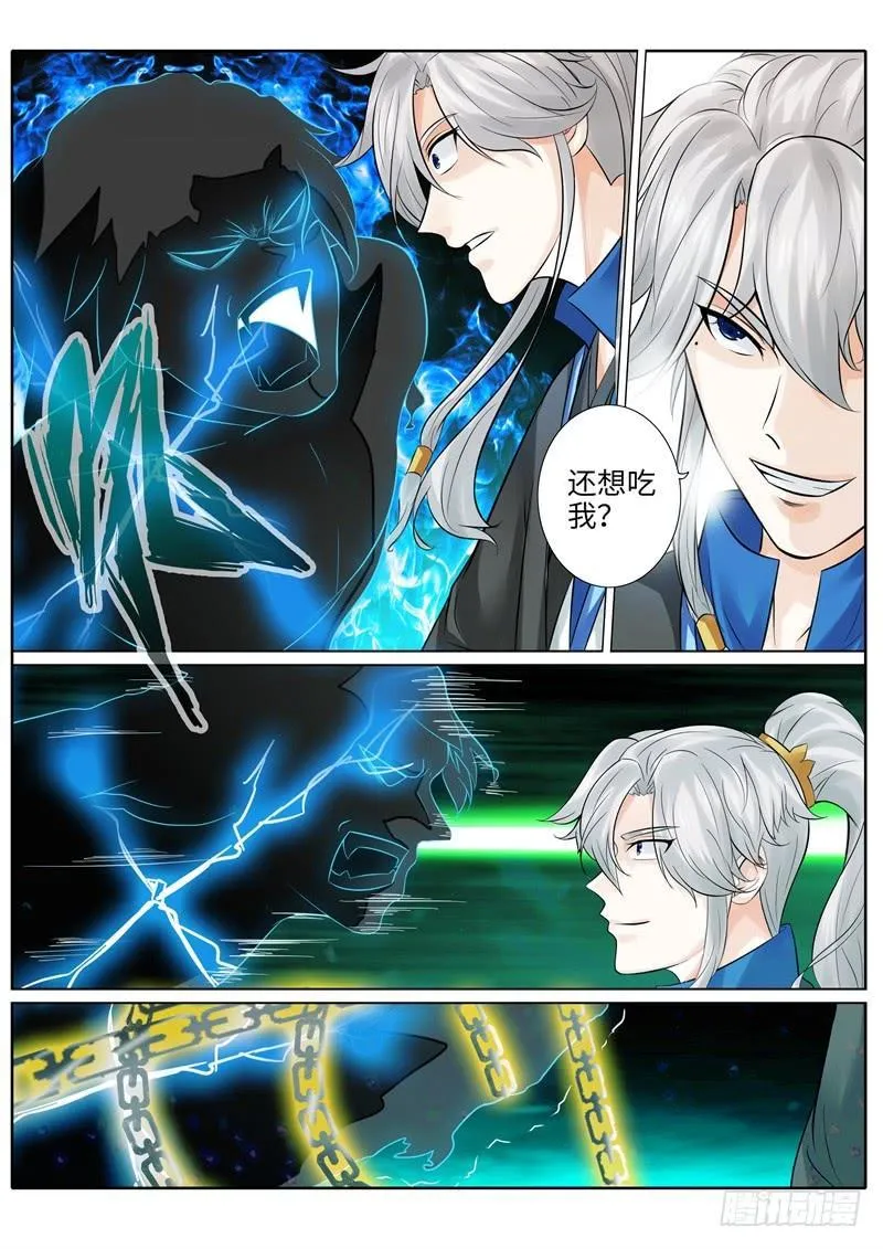 第202话 第1页
