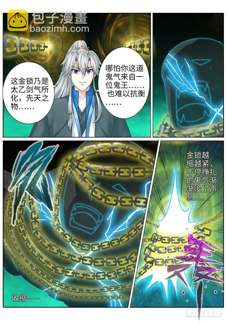 第202话 第2页
