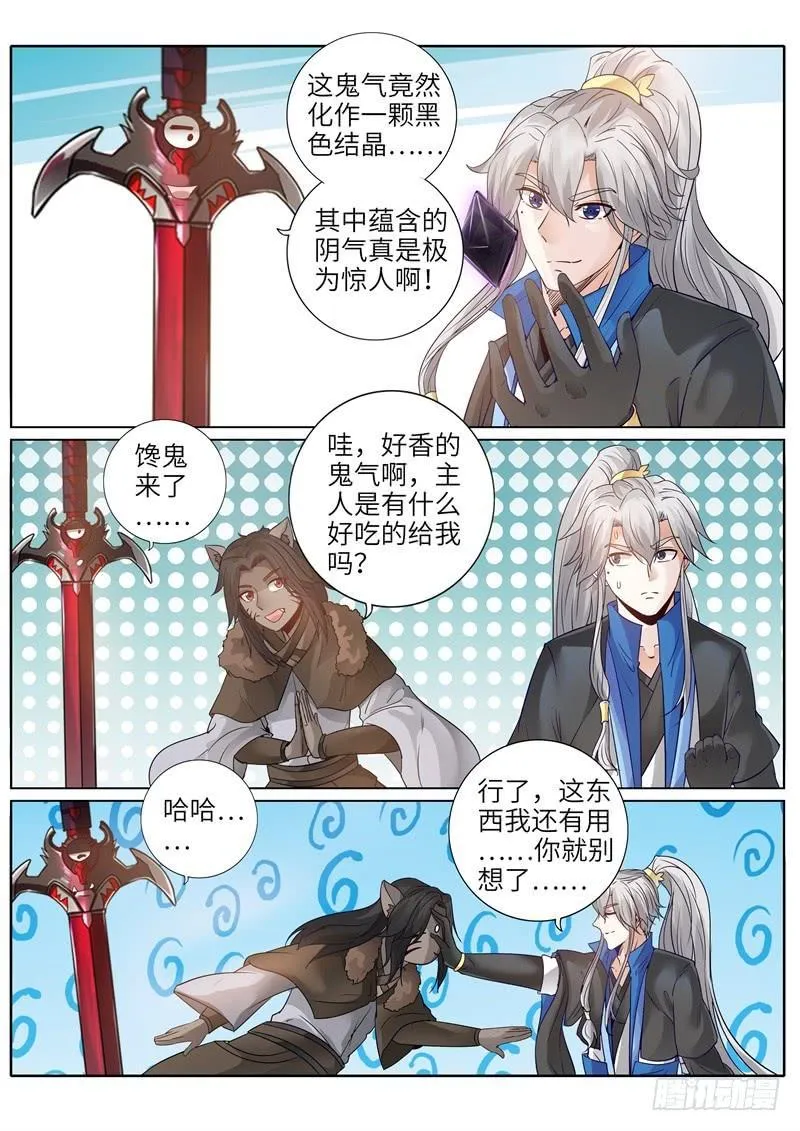 第202话 第3页