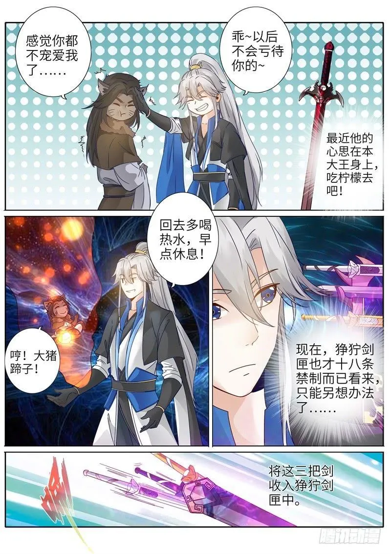 第202话 第4页