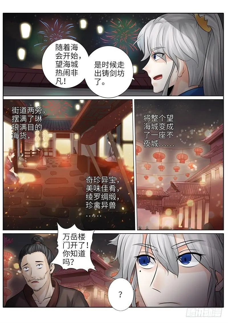 第202话 第5页