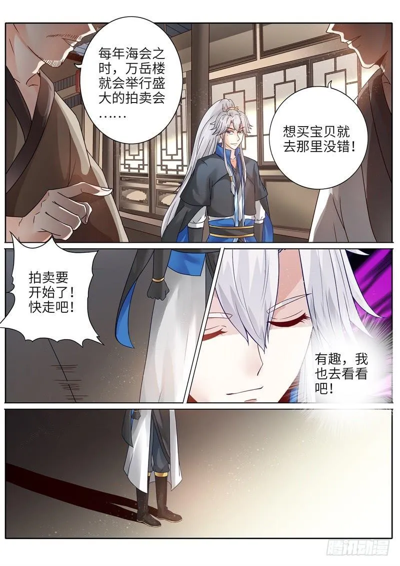 第202话 第6页