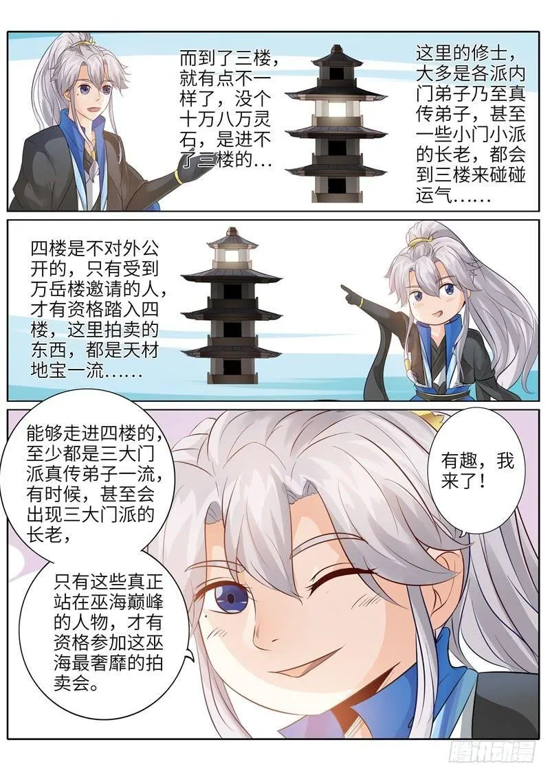 第202话 第9页