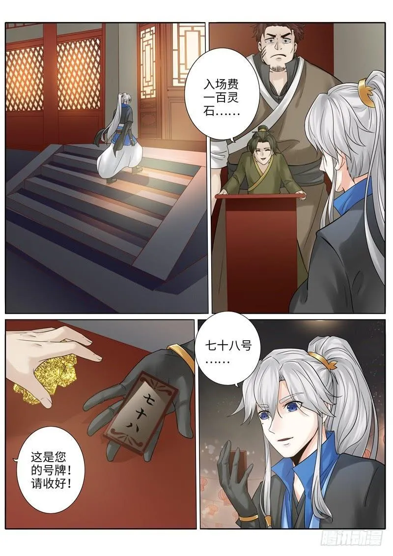 第203话 第1页
