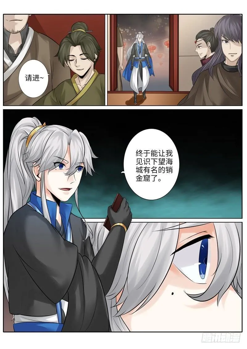 第203话 第2页