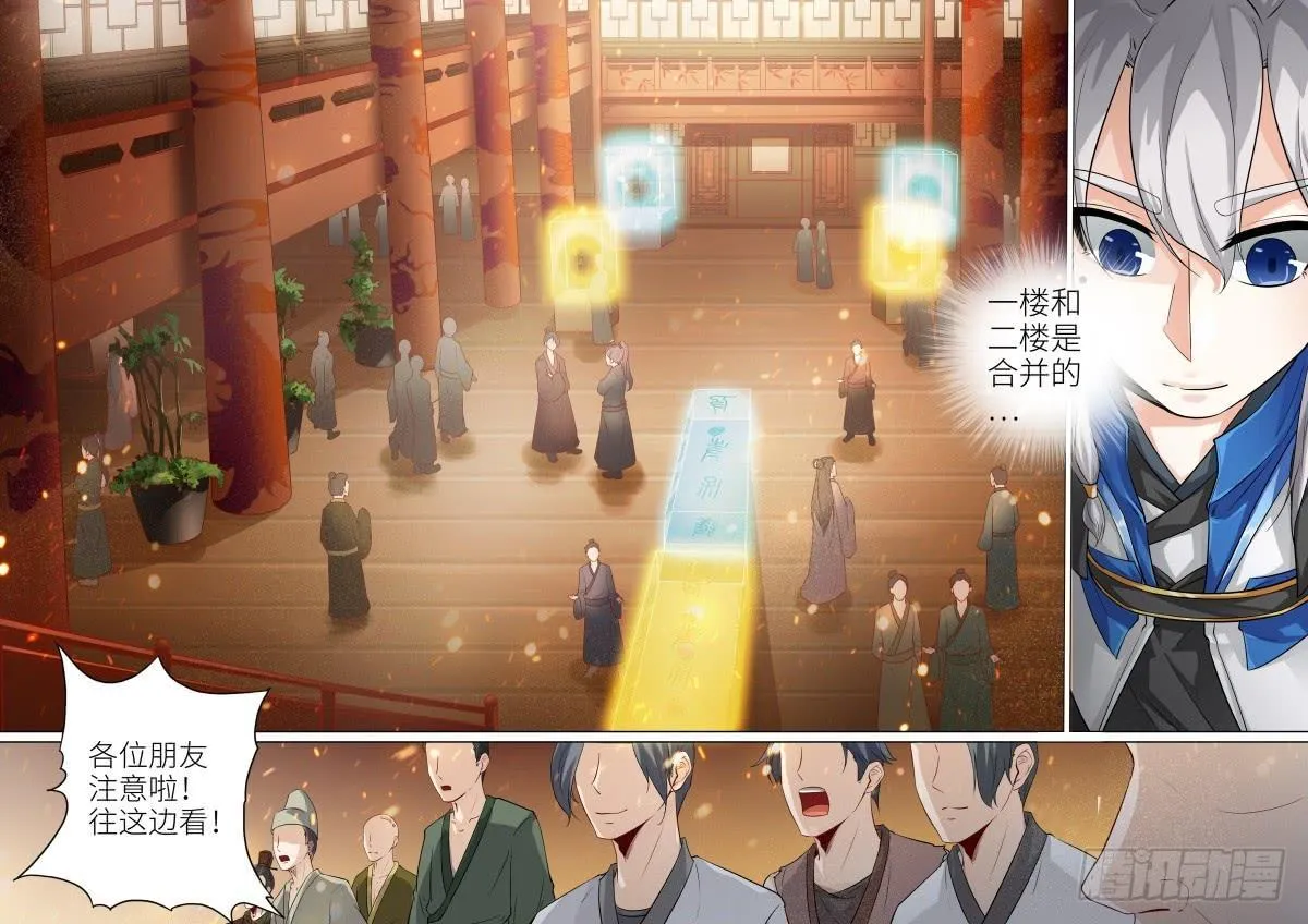 第203话 第3页