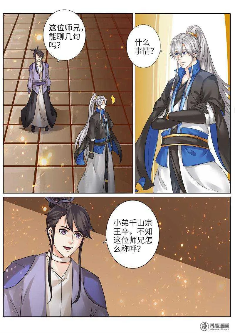 第204话 第1页