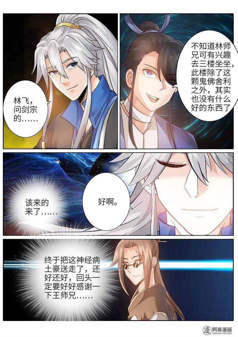 第204话 第2页