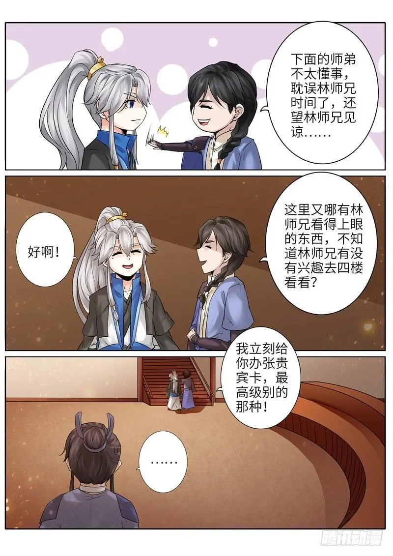 第205话 第1页