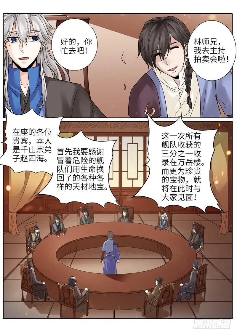 第205话 第3页