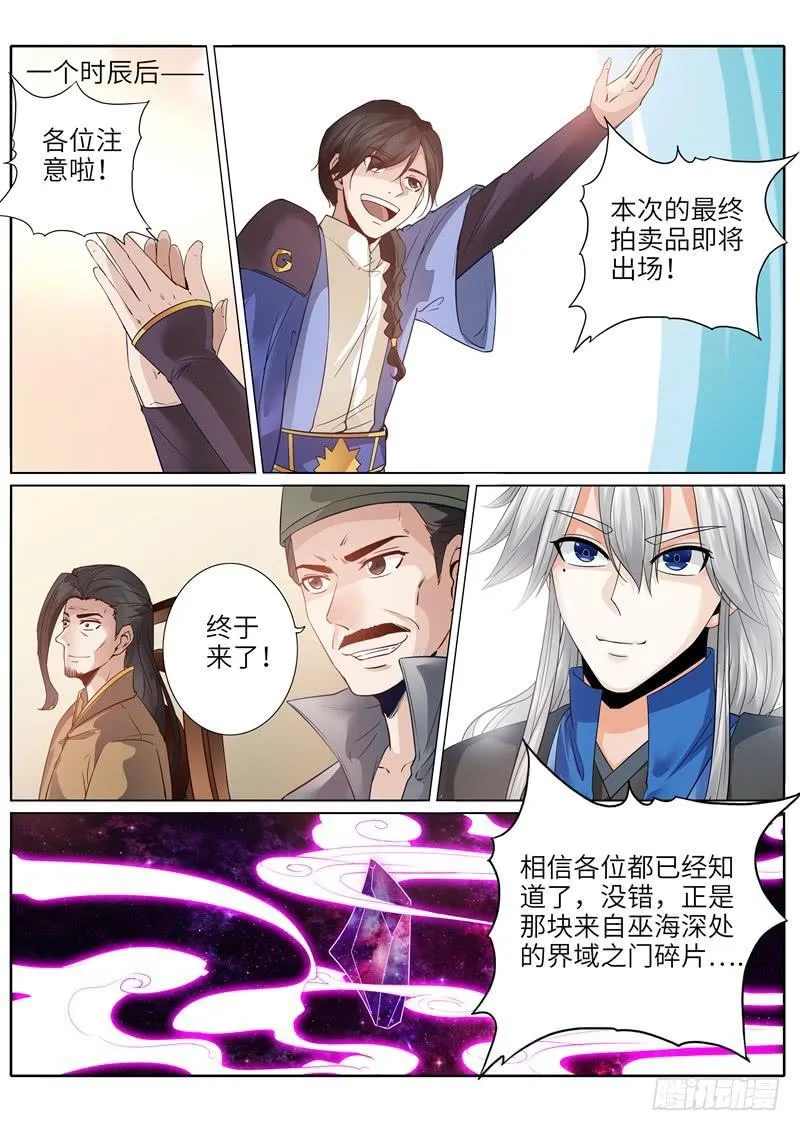 第205话 第5页
