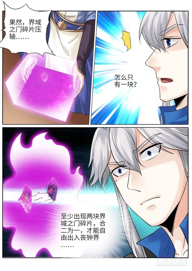 第205话 第6页
