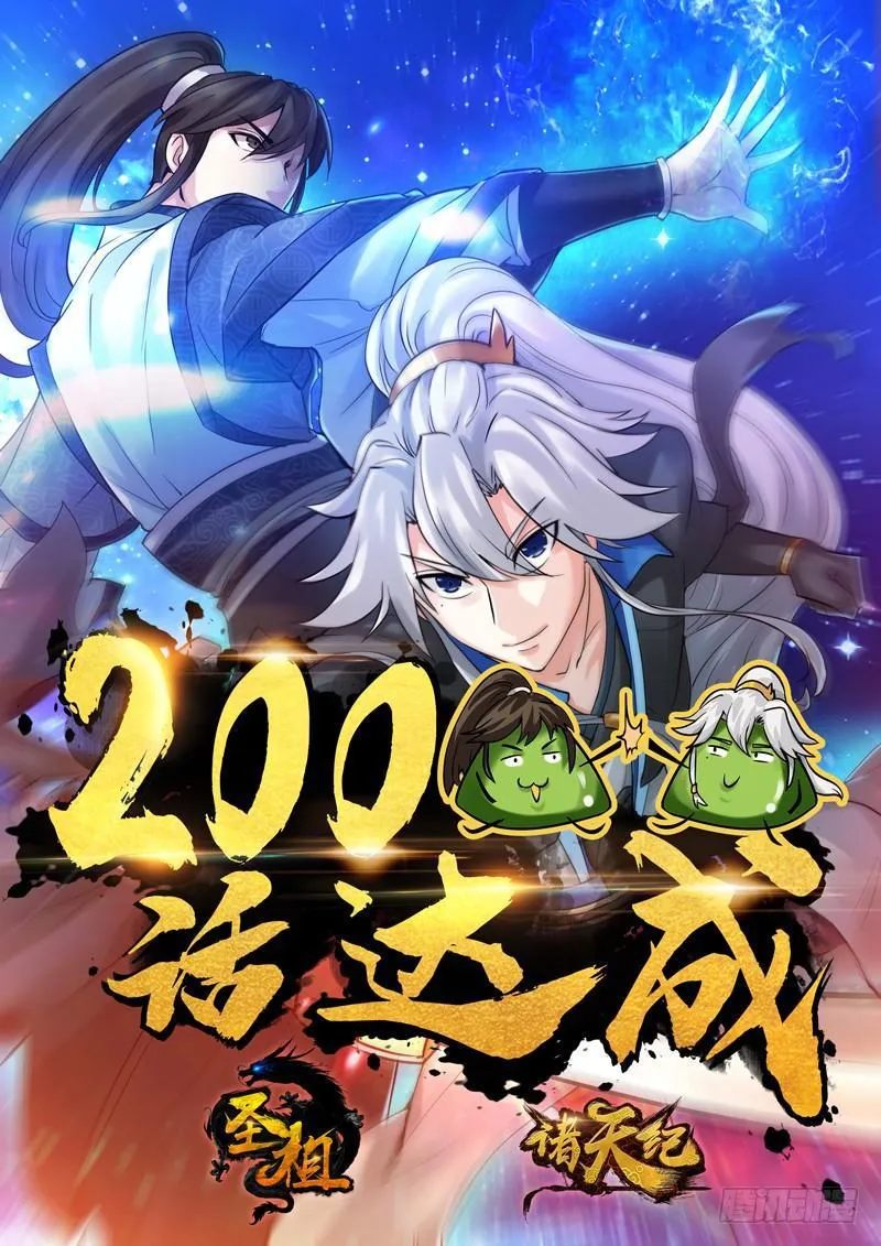 第205话 第9页