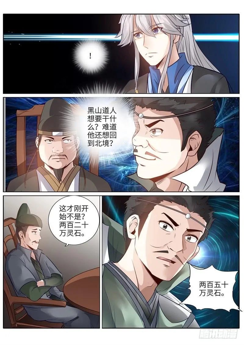 第206话 第1页