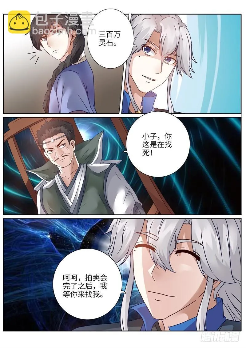 第206话 第3页