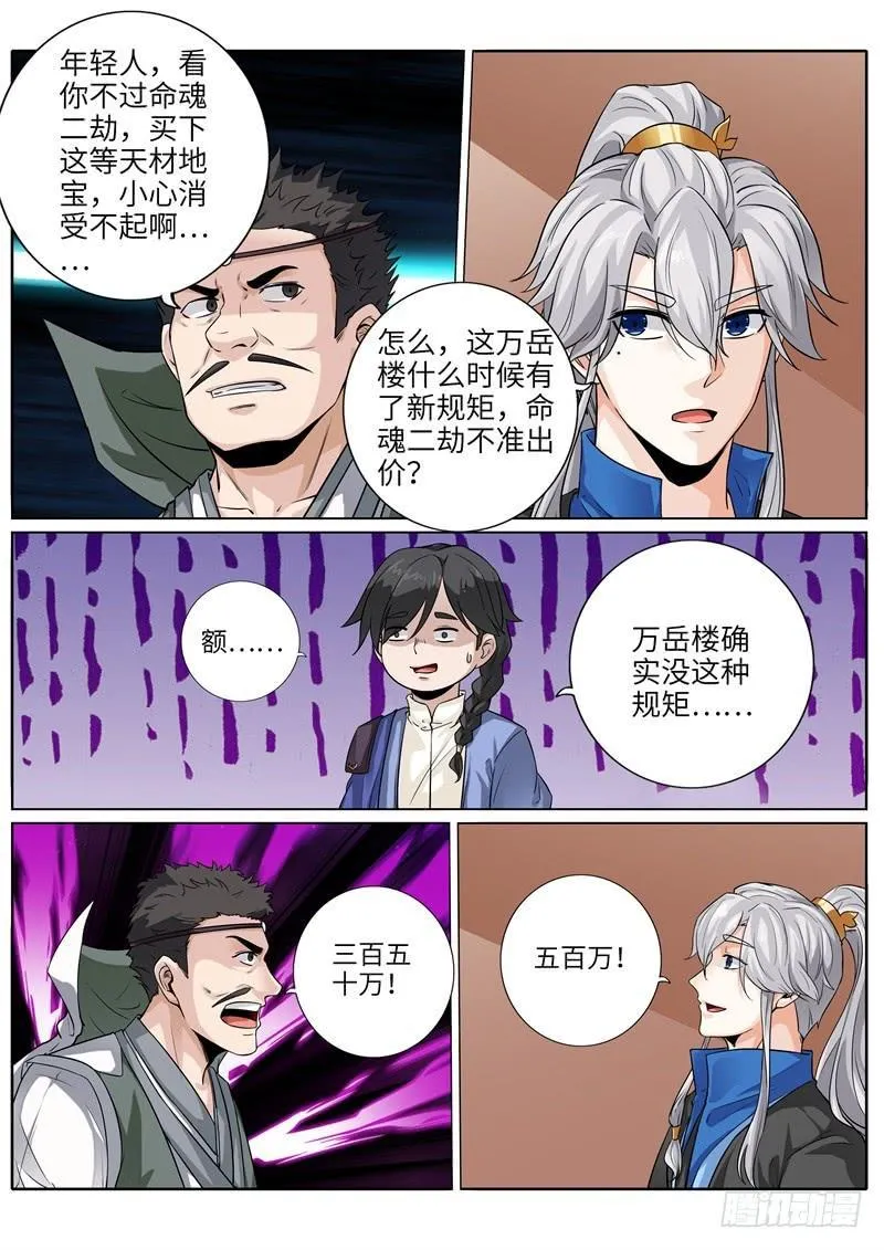 第206话 第4页