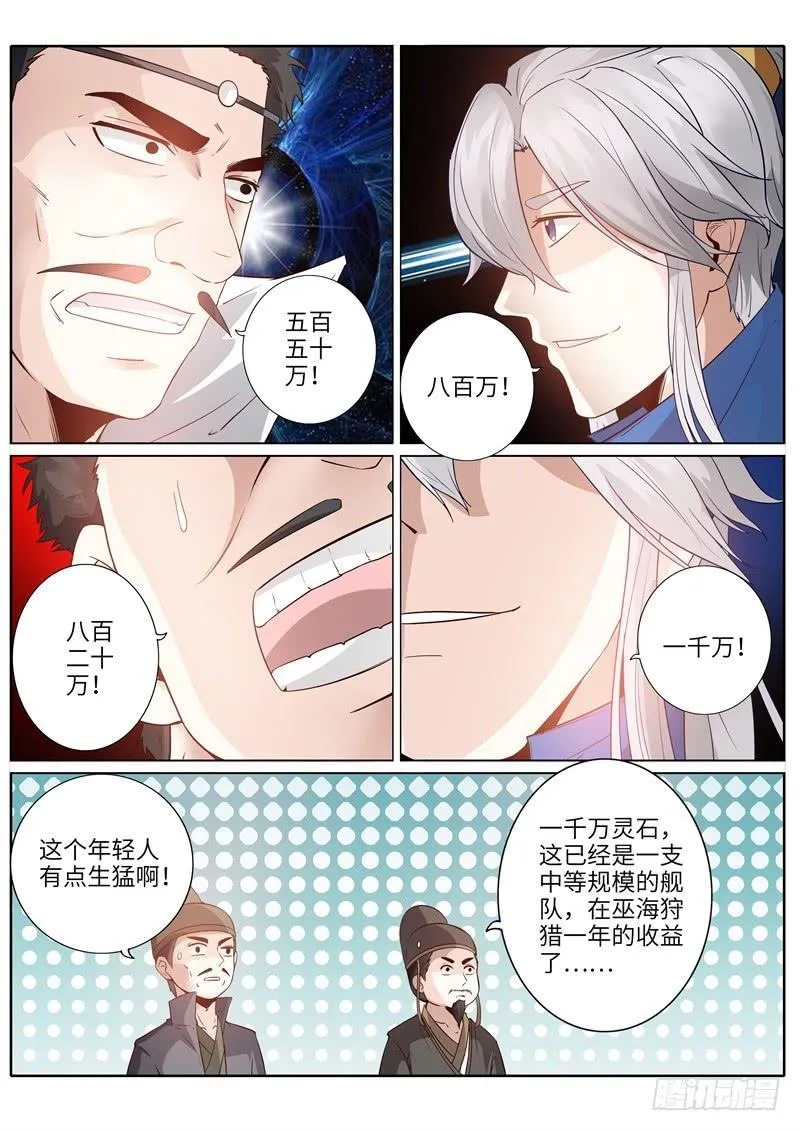 第206话 第5页