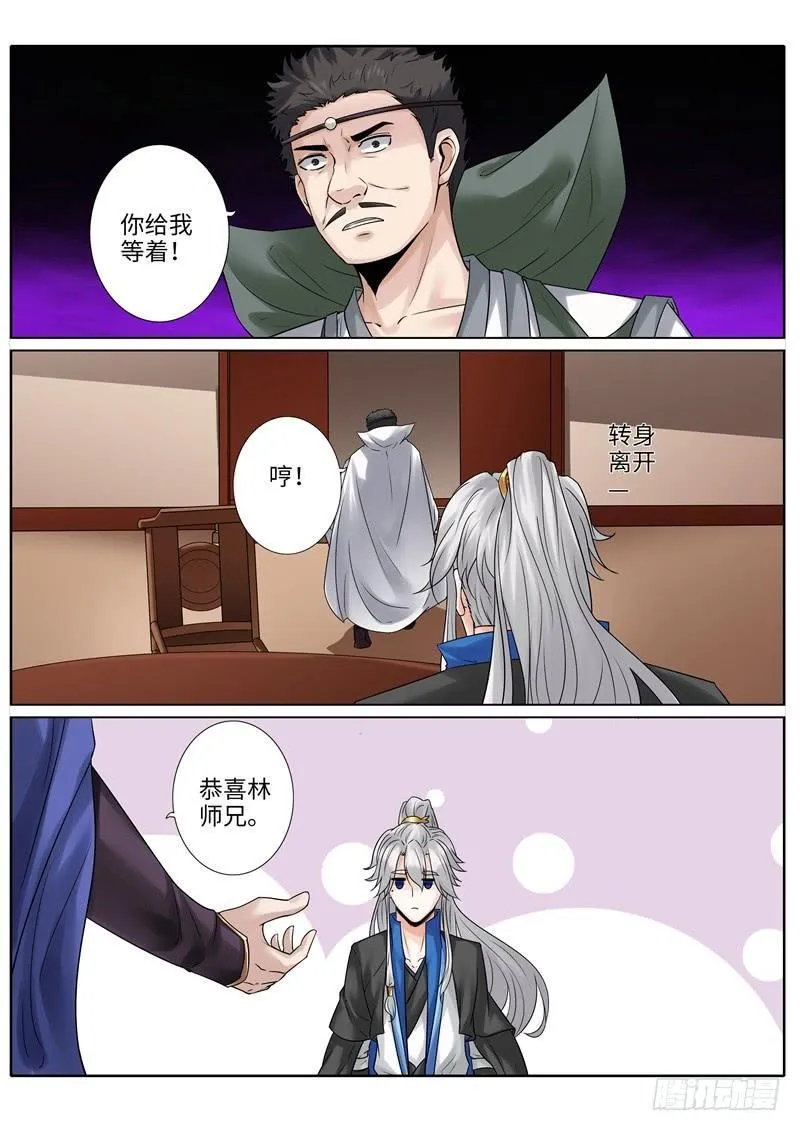 第207话 第1页