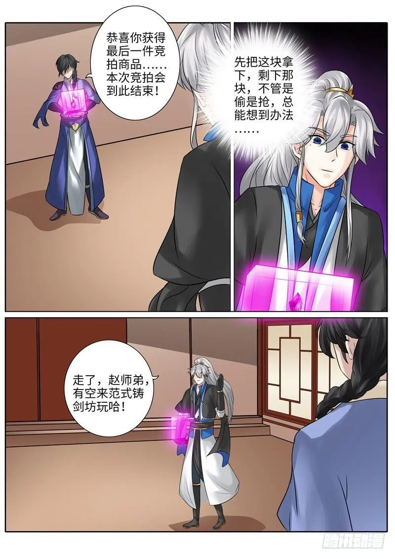 第207话 第2页