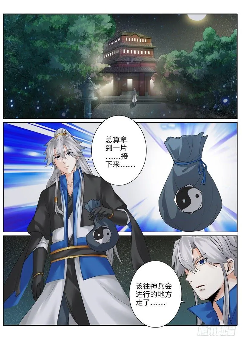 第207话 第4页