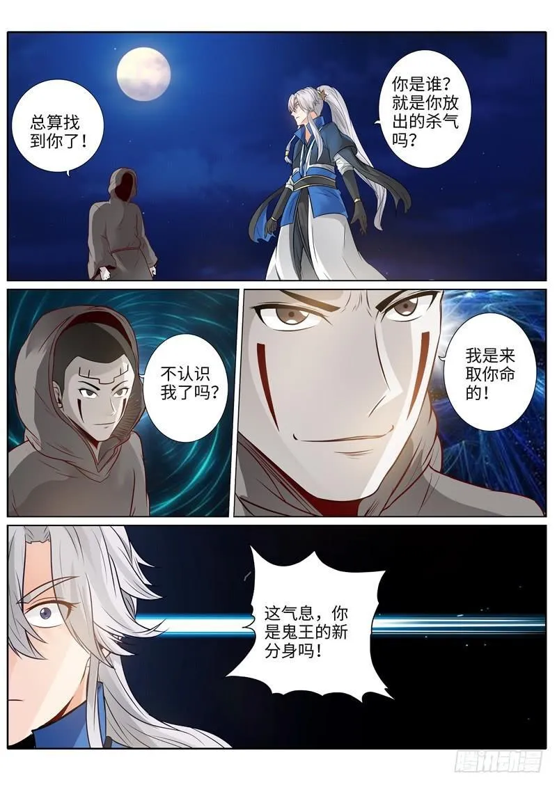 第207话 第6页