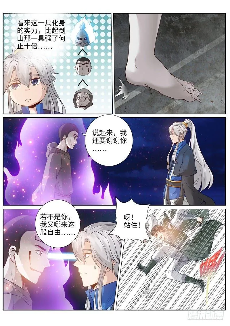 第207话 第7页