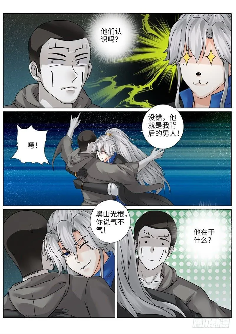 第208话 第1页