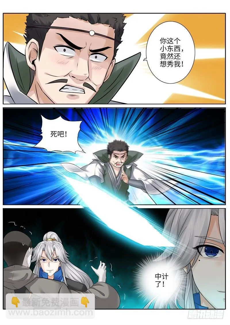 第208话 第2页