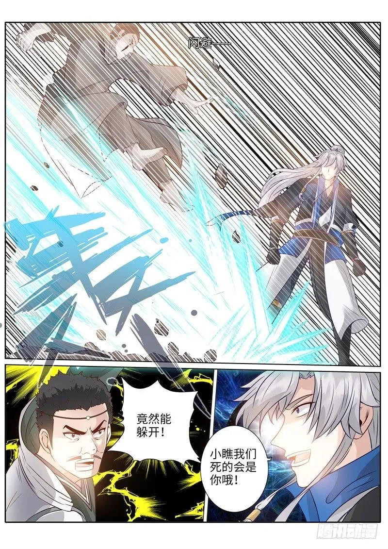 第208话 第4页