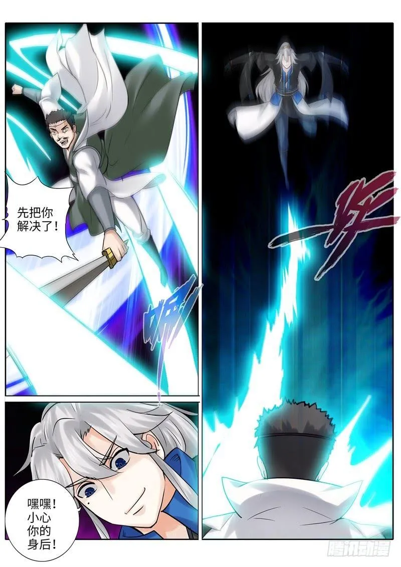 第208话 第5页