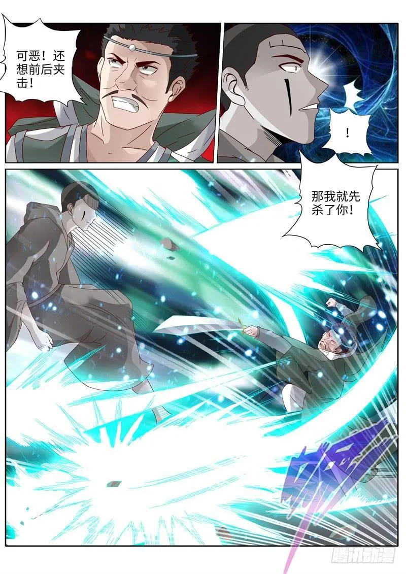 第208话 第6页