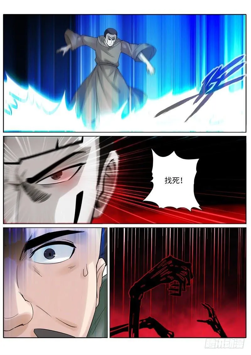 第208话 第7页