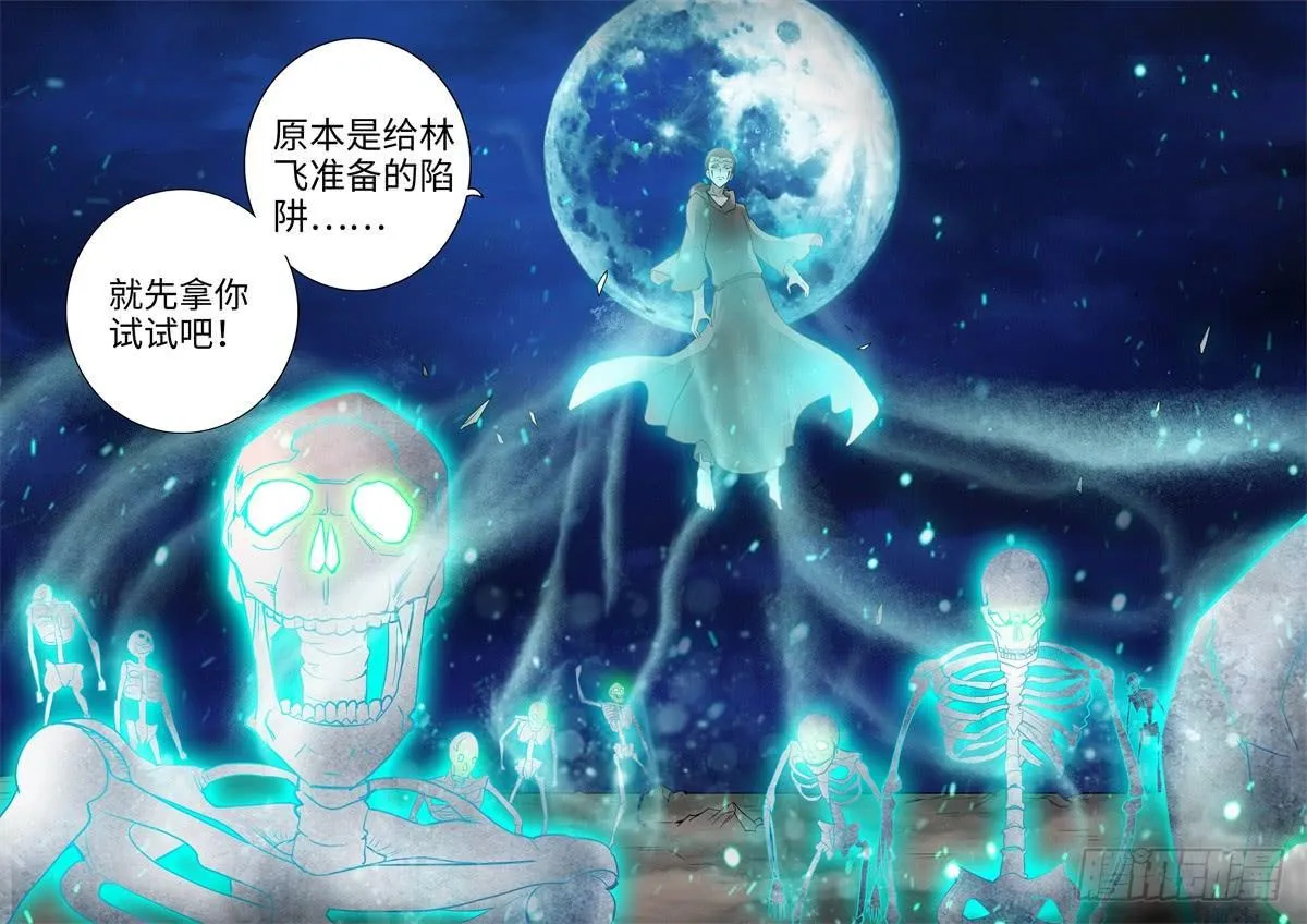 第208话 第8页