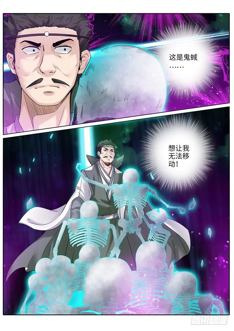 第209话 第1页