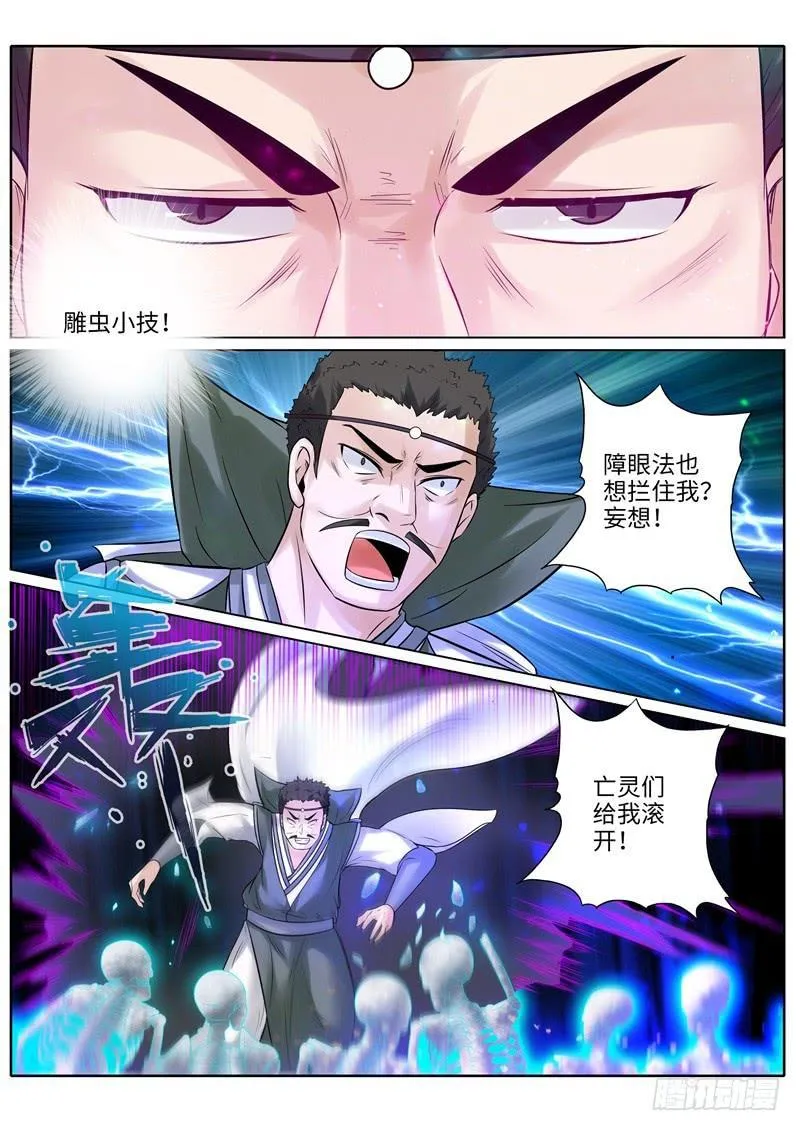 第209话 第2页