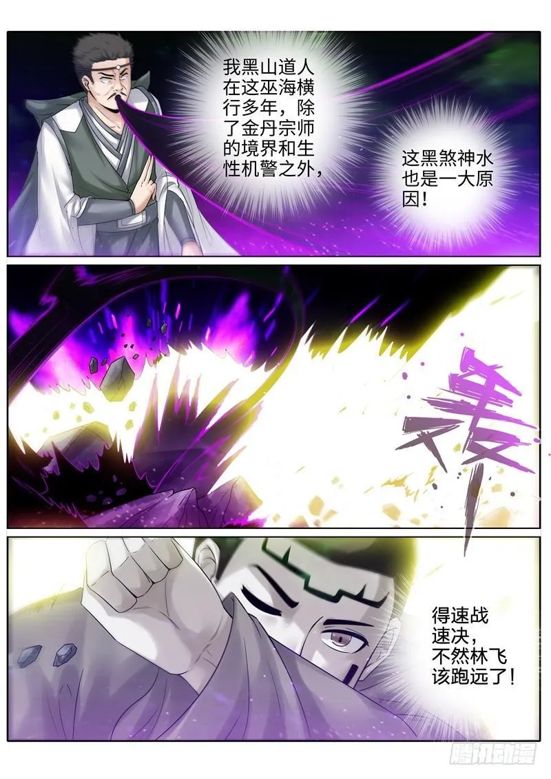 第209话 第4页