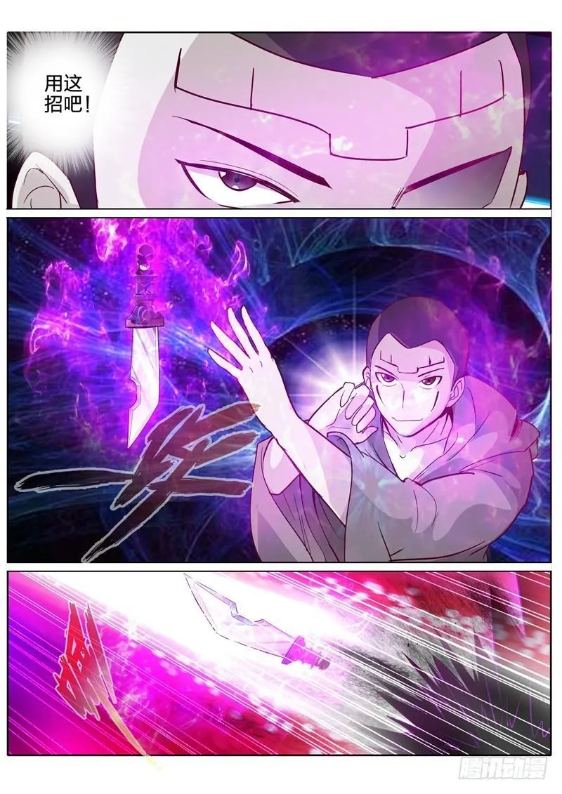 第209话 第5页