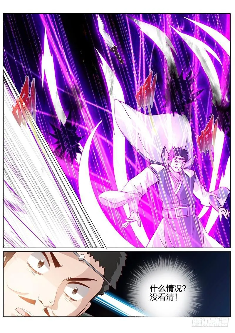 第209话 第6页